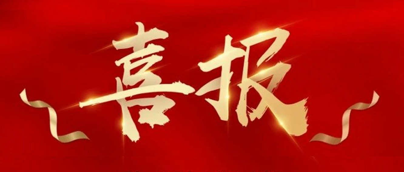 喜報|臺州農(nóng)資榮獲椒江區(qū)2020年度優(yōu)秀商貿(mào)企業(yè)、農(nóng)業(yè)生產(chǎn)綜合發(fā)展獎、新型農(nóng)業(yè)經(jīng)營主體培育獎