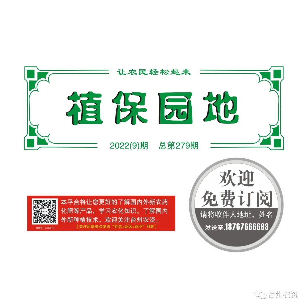 九月的稻花 盡情的呵護(hù)——2022 單季（晚）稻 9 月田間病蟲害及圖示提示